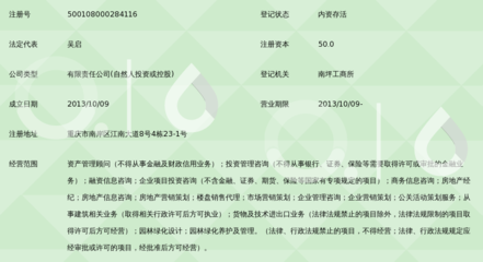 重慶啟恒資產管理顧問 深耕資產管理，賦能精準咨詢